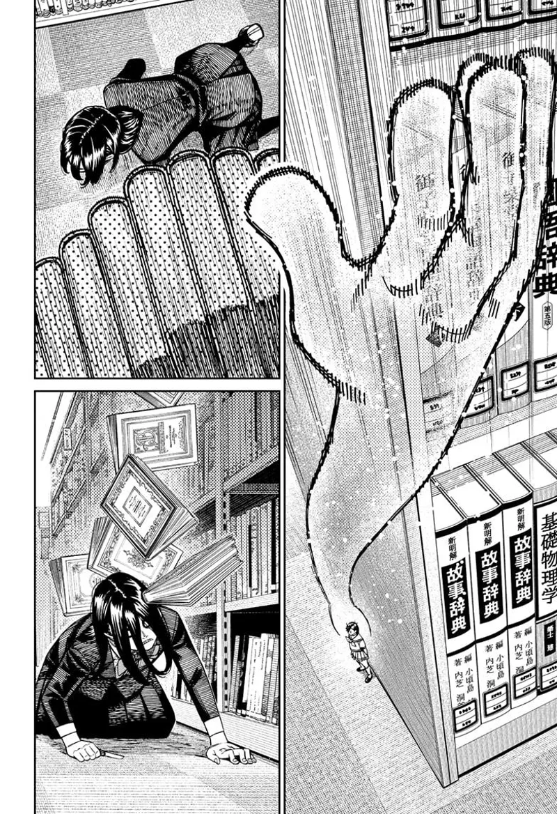 Dandadan - Chapter 168 - Page 12