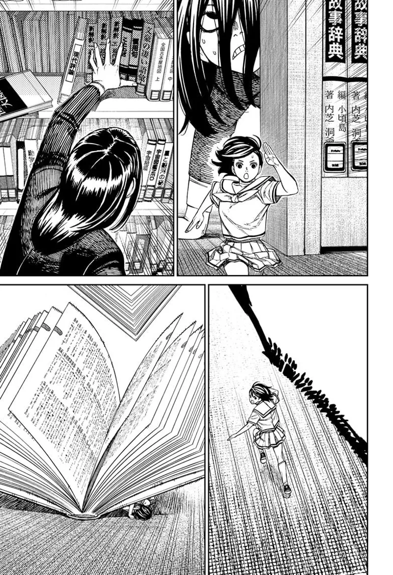 Dandadan - Chapter 168 - Page 13